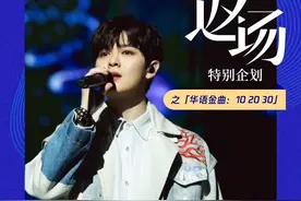 《返场》背后：一场“因乐相遇”的跨时空实验室图片