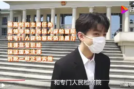 王俊凯打卡最高检察院饱含深意图片