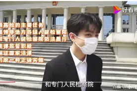 王俊凯打卡最高检察院饱含深意图片