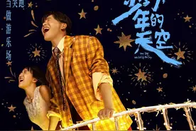 郭松民 |《燃野少年的天空》：“输得更开心一点”图片