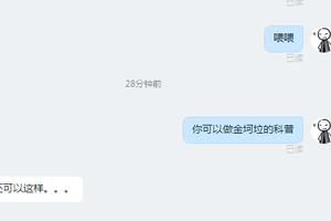 正经科普:火爆全网的金坷垃到底是什么啊?图
