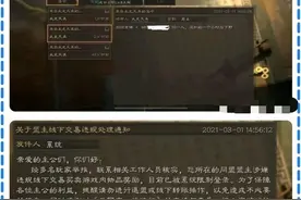三国志战略版：官方允许玩家举报盟主，新手玩家不会被坑啦图片