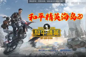 “吃鸡”海岛图中最火跳点，G港没人选，钢枪P城稳拿第一图片