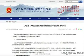 三部门：义务兵驻边远地区可增发家庭优待金图片