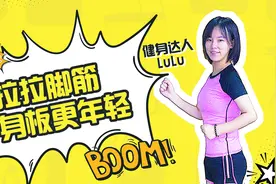 两个经典瑜伽动作：拉伸脚筋，一天做两次就行，还简单！视频封面