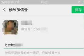 腾讯官宣支持修改微信号，网友开始催改淘宝ID了图片