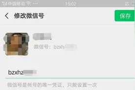 腾讯官宣支持修改微信号，网友开始催改淘宝ID了图片