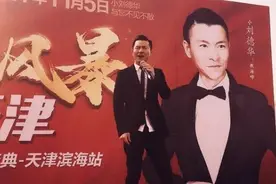 "山寨刘德华"到处演出捞金，派头比本尊还大，出场费也高的吓人图片