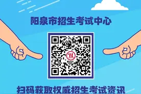 重要提醒 | 阳泉中考最新通知图片