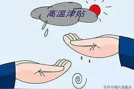 总工会发话：不得以防暑降温饮料和必需药品充抵高温津贴图片