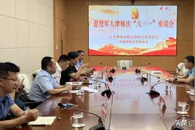 “庆八·一  忆峥嵘”——呼和浩特市律师行业党委呼和浩特市律师协会召开退役军人律师座谈会图片