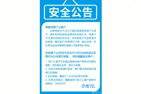 津南案例丨软件升级、系统维护……外卖商家警惕这样的短信！图片