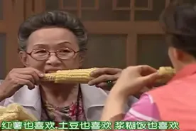 老太太啃玉米，看见抠门女婿吓得玉米掉在地上，女儿一脸紧张视频封面