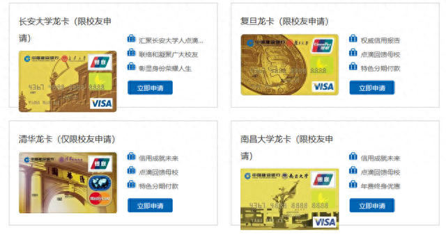 建行白金卡额度，2021年建行信用卡推荐 配图22