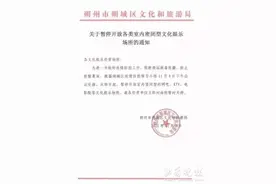 朔州市朔城区：KTV、影院等暂停开放图片
