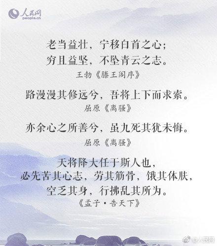 40句励志古诗词，从经典中汲取勇气和能量！