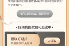 调查 | 利率低至3.78% 这些银行为啥猛推个人信用消费贷款？图片