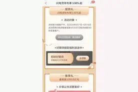 调查 | 利率低至3.78% 这些银行为啥猛推个人信用消费贷款？图片