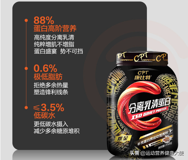 蛋白粉测评第二章，各大品牌中寻找蛋白粉性价比之王