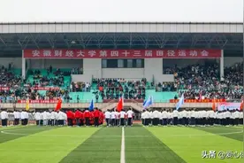 安徽审计职业学院2020级专升本代表队参加安财大田径运动会获好评图片