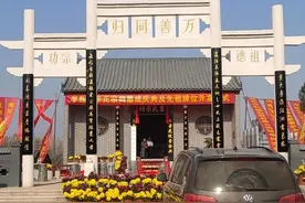 记李栋李氏宗祠落成庆典暨先祖牌位升龛祭拜仪式 （一）图片