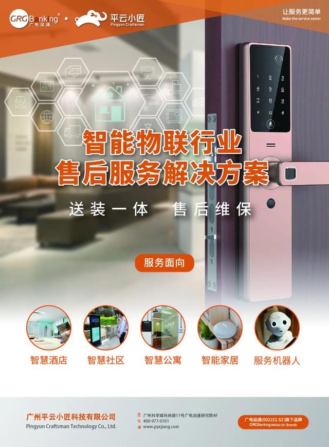 电气电子工程及节能科技展