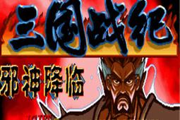 盘点街机游戏令人瞠目结舌的魔改版本，你见过满屏的波动拳吗？