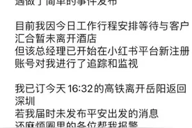 女子住酒店，凌晨电话响起，传来＂诡异＂声音：吓得一宿没睡...图片