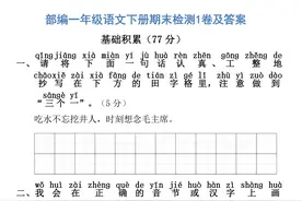 最新部编版一年级语文下册期末检测卷5套及答案，期末复习必备图片