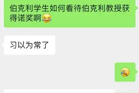 2021年诺奖揭晓，加州大学伯克利分校竟然是“诺奖摇篮”图片