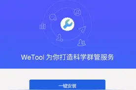 大批微信号被封禁，只是因为用了WeTool这个软件图片