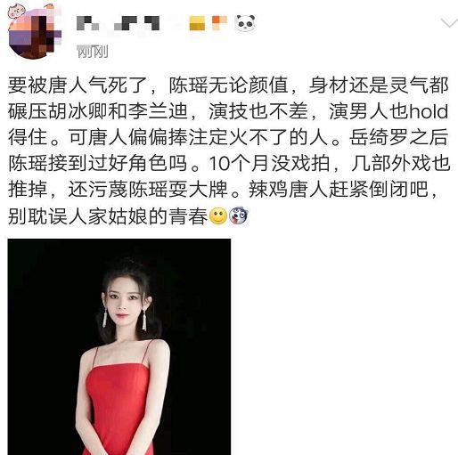 不是资源偏心慢待小花,而是唐人力不从心