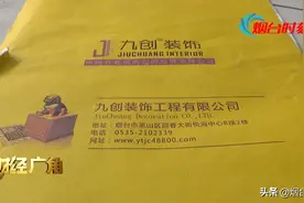 装修公司频繁跑路 婚房两年没完工图片
