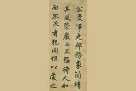 赵孟頫《止斋记》图片