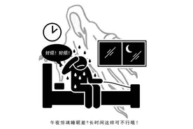为什么总是天没亮就早早醒来？哪里出了问题？很多人会忽视图片