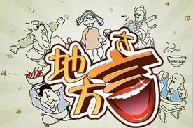 关中记忆 | 长安方言七（每小平）图片