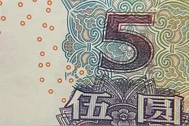 05版5元纸币钻石版，有很多啊图片