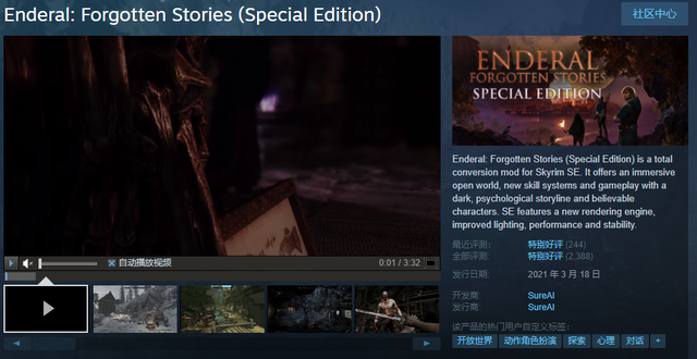 “涩涩的Mod装一天，玩游戏只花两分钟”