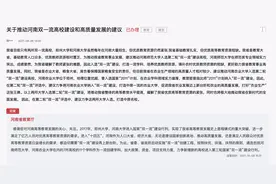 河南：遴选7所大学，争创“双一流”图片