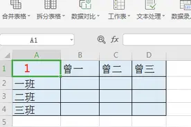 WPS表格，插入斜线表头的方法图片