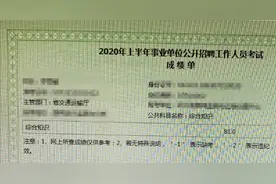 最高分！88分！四川省属事业单位考试，今年分数或创新高图片