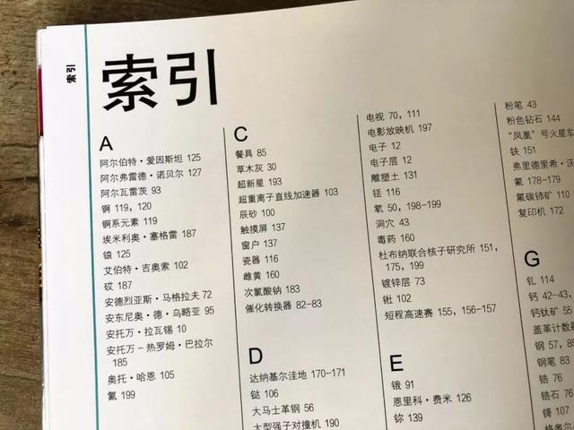 化学元素周期表顺口溜来记，实在太简单，化学元素从小就要开始学