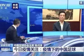外媒评中国足球俱乐部解散？球员下岗？中国足球咋了？图片
