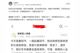 被熊磊捧上天的杜新枝怎么突然就没钱了，称自己现在的生活很艰难图片