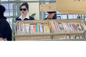 范冰冰浓妆艳抹罕见现身书店，这打扮哪里像买书，是收购书店吧？图片