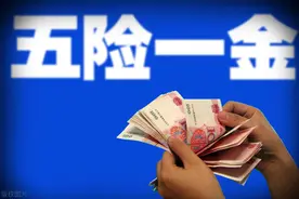 2021年度武汉市社保和公积金缴费基数和比例图片
