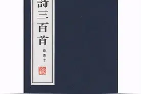 唐诗选集这么多，为什么《唐诗三百首》最出名图片