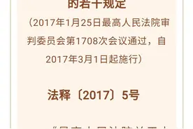 最高人民法院 关于人民法院庭审录音录像的若干规定图片
