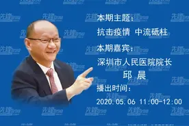 预告丨《民心桥》医院院长访谈第一期：人民医院院长邱晨图片