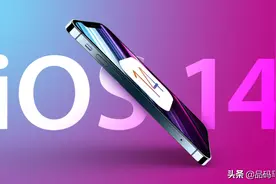 更新iOS 14.5.1降速变卡？不妨试试这个办法图片